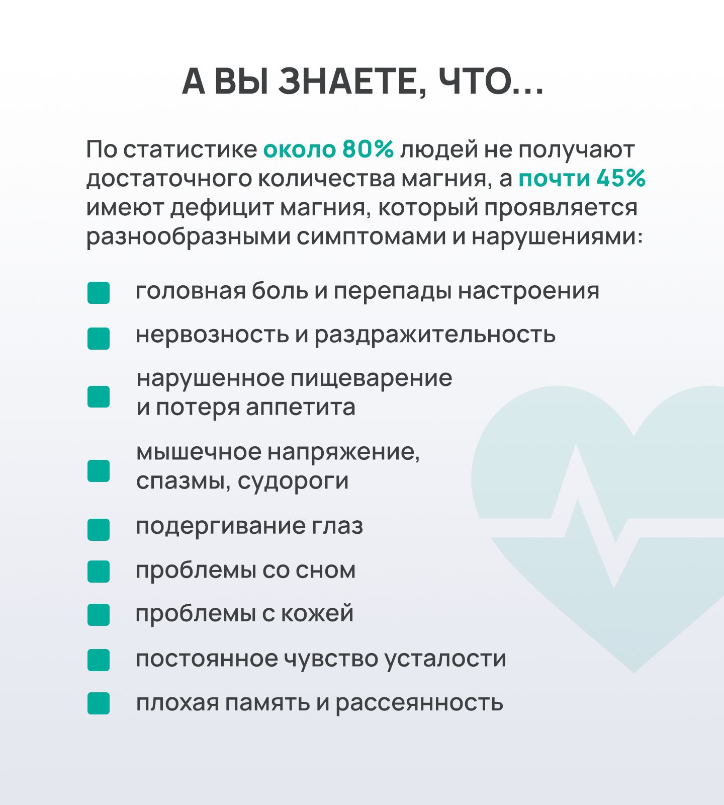 Магний Хелат Глицинат 400 мг с витамином В6 / Magnesium Glycinate / дл(图1)