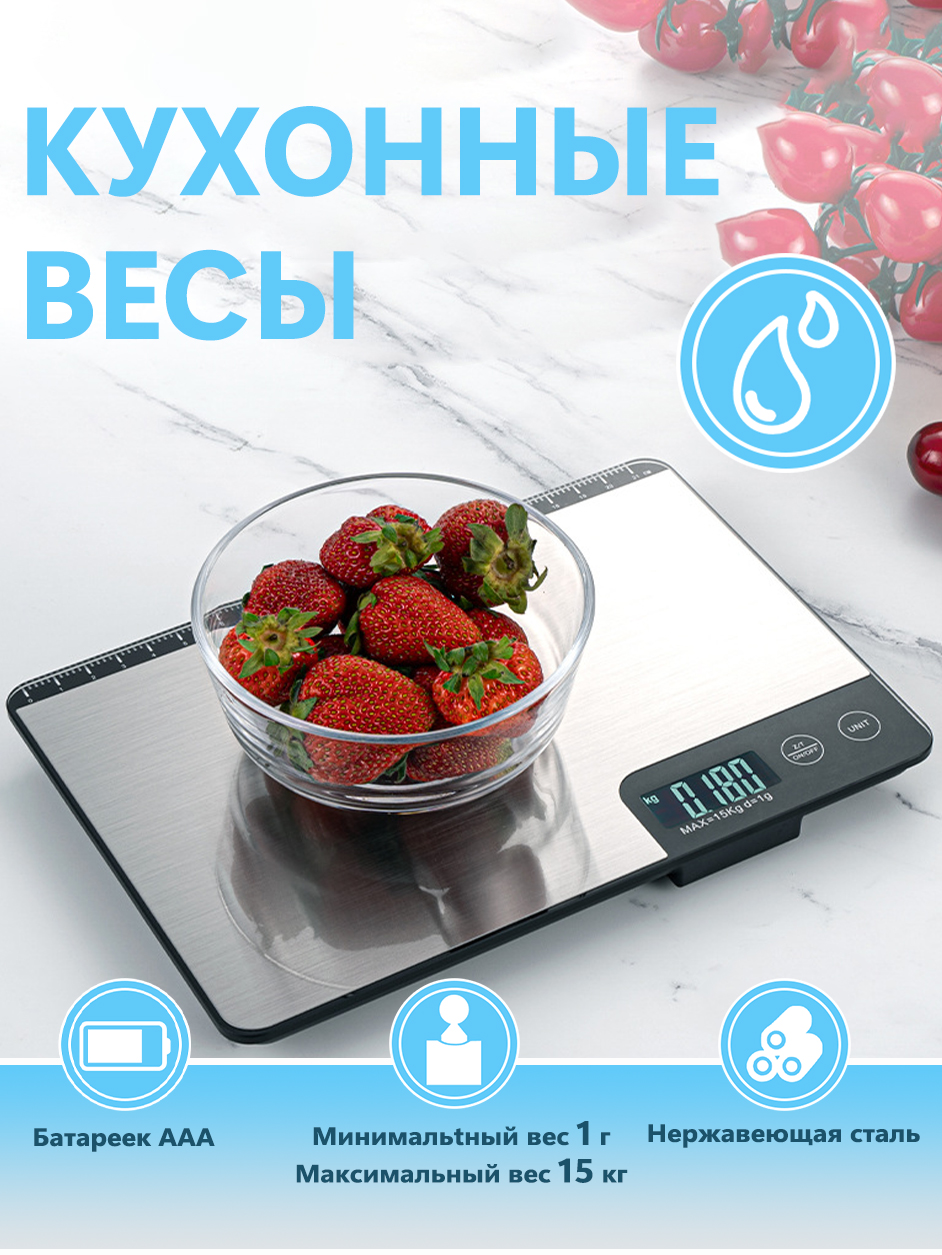 весыкухонные,15KG,1g