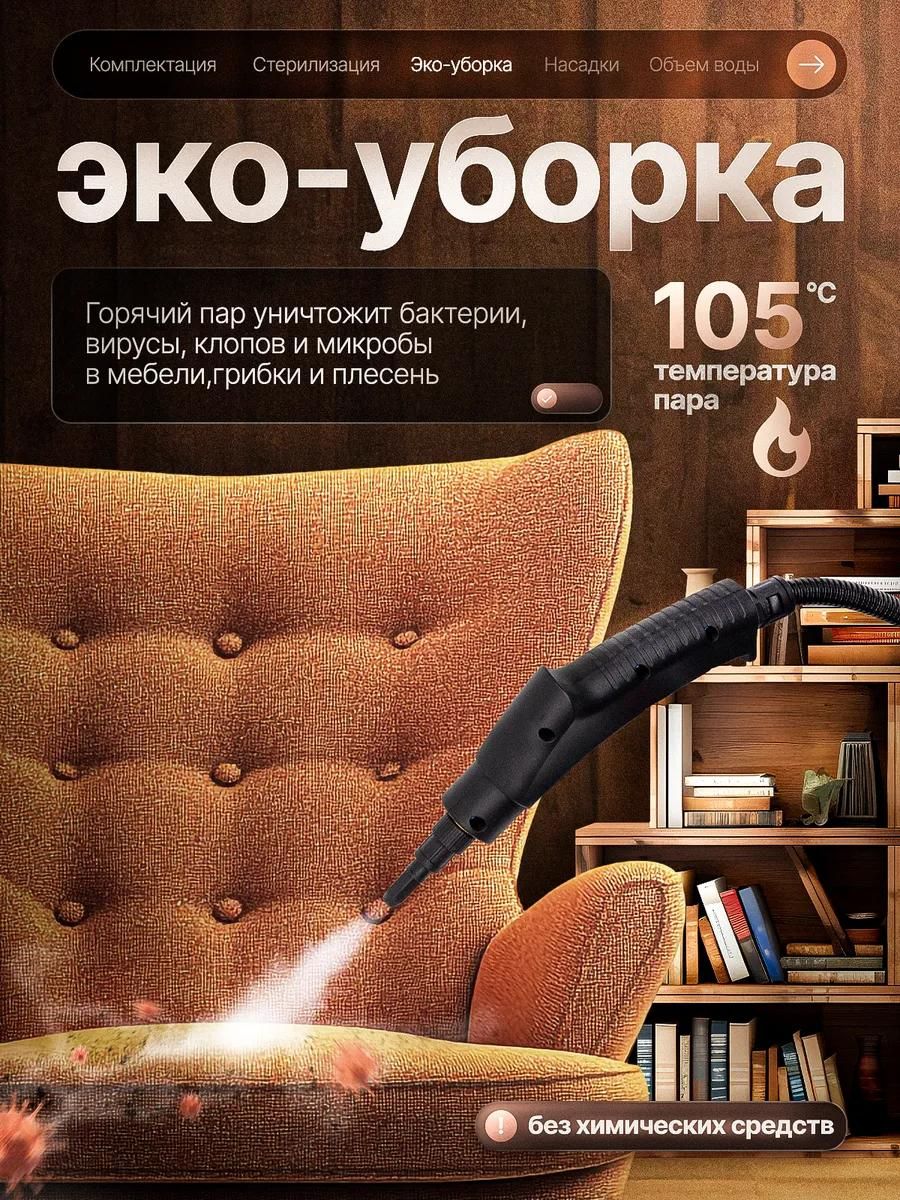 Пароочиститель для уборки дома мощный, Пароочиститель профессиональный(图1)