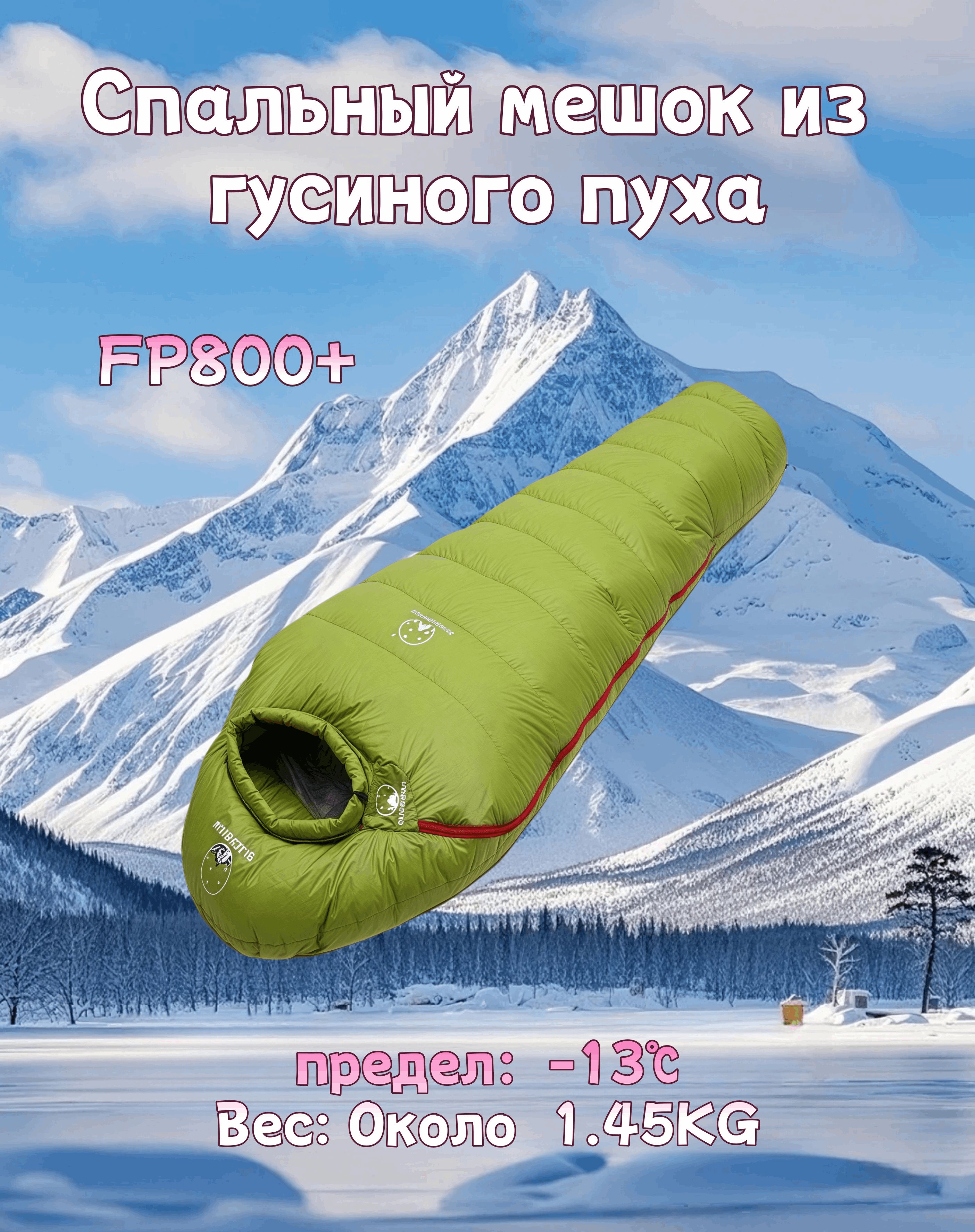 Спальныймешок,210см