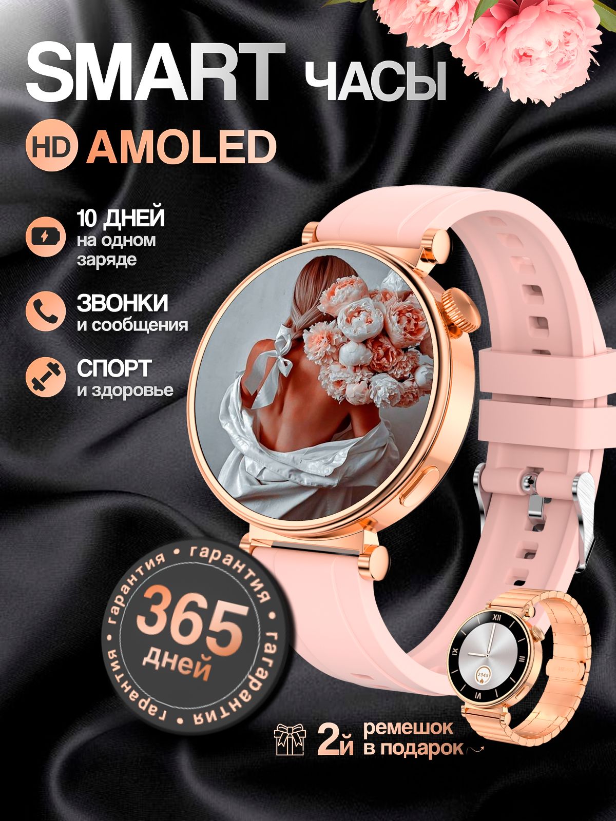 СмартчасыженскиекруглыеSmartX/умныенаручныечасыsmartwatch/фитнесбраслет