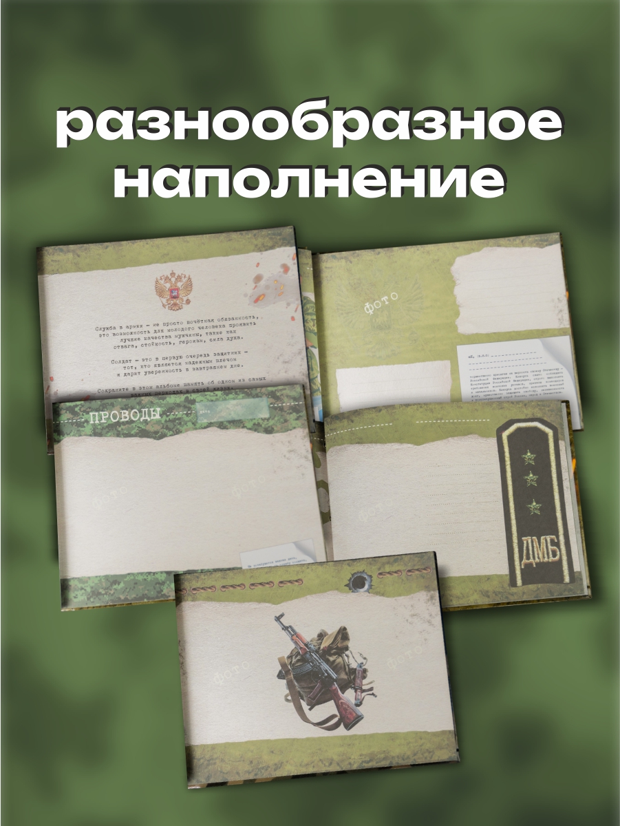Дембельский альбом, фотокнига солдата фото 4