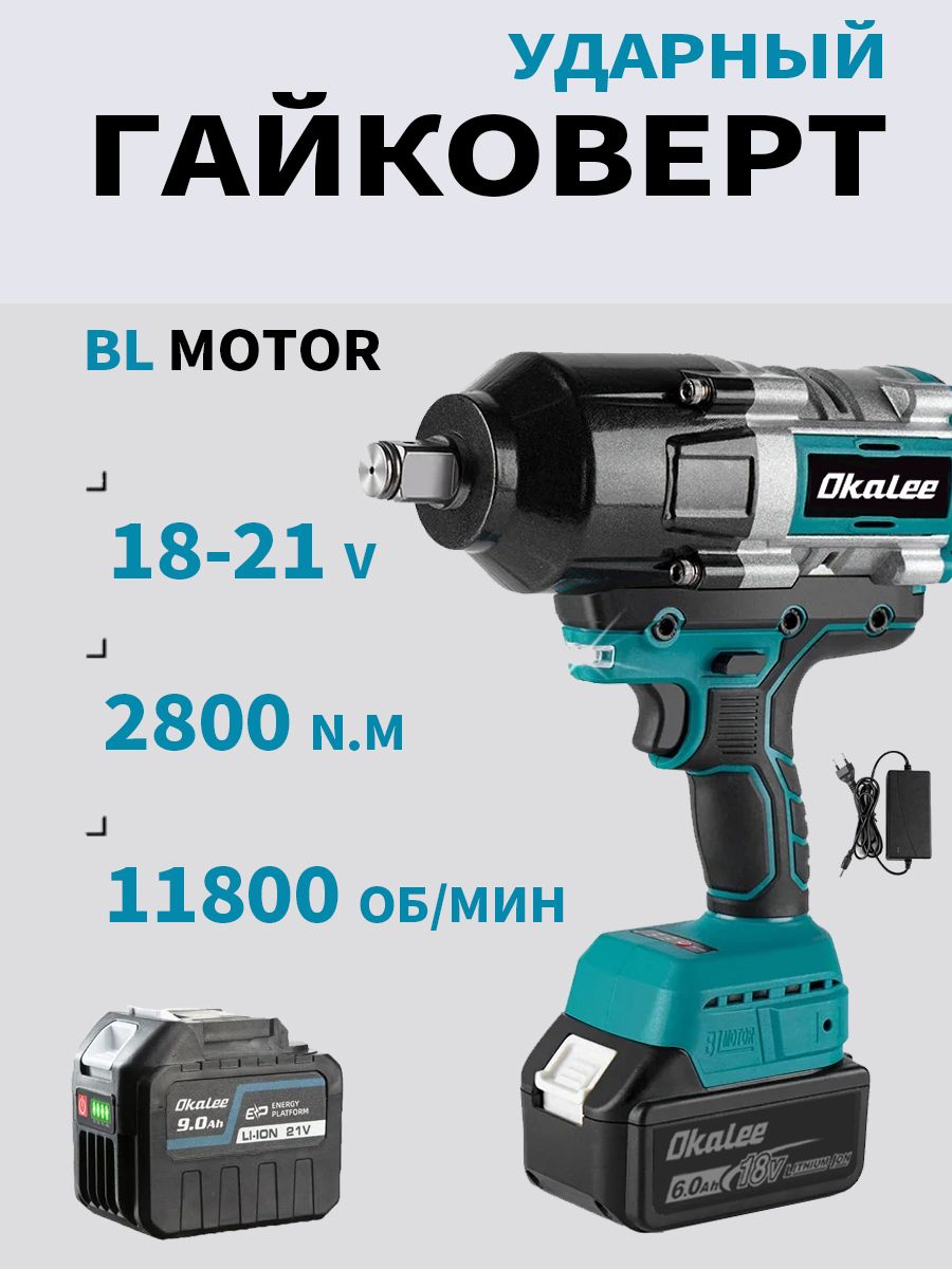 ГайковертыивинтовертыOKALEE