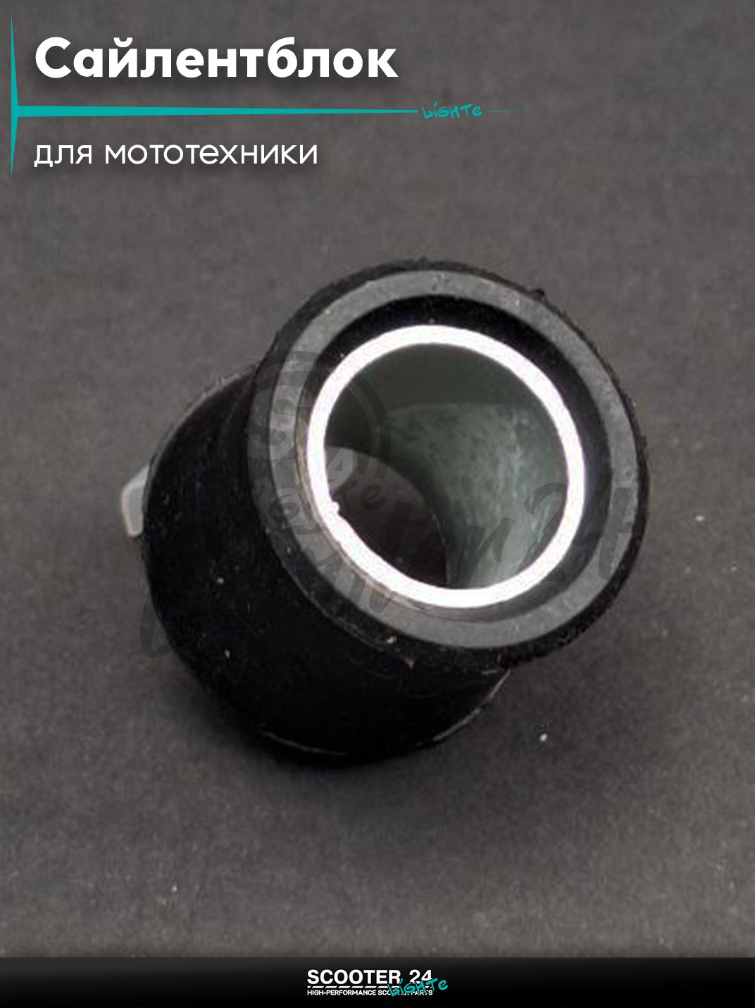 Сайлентблок амортизатора 14 мм на мотоцикл / мопед и скутер / для мототехники "LIPAI"