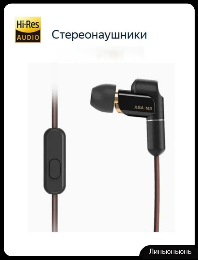 SONY　XBA-N3 Sony XBA-N3 купить на OZON по низкой цене