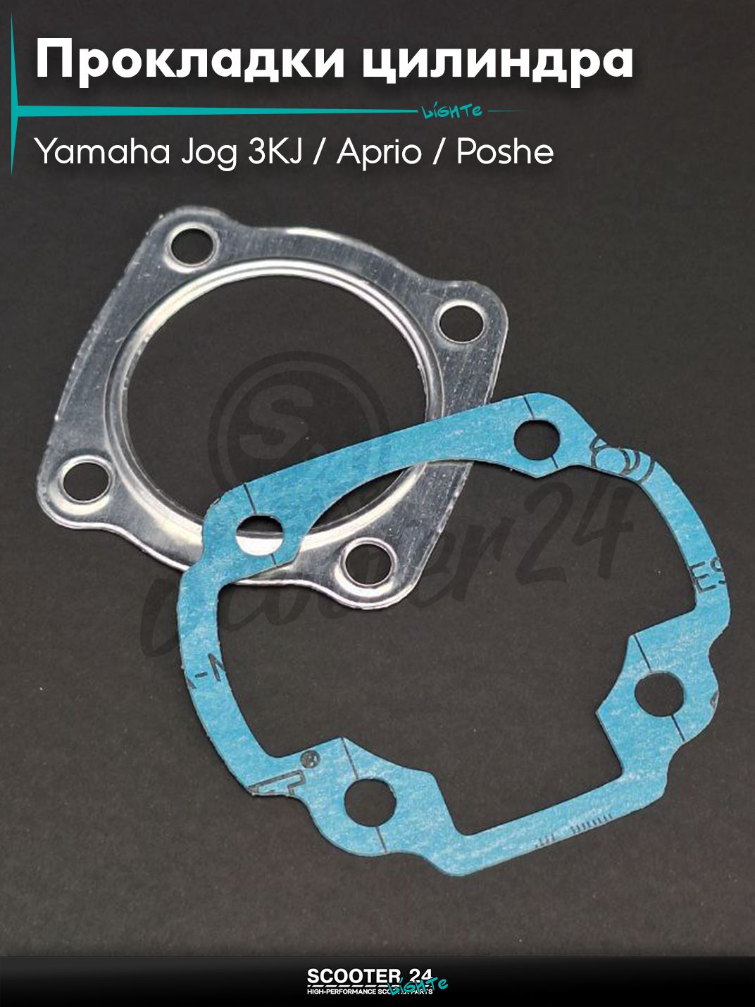 Прокладки цилиндра комплект на скутер Yamaha Jog 3KJ / Aprio / Poshe Ямаха Джог Вино Априо / 90 Axis Стелс Тактик 1E40QMB 50 мм безасбестовые "SALO"