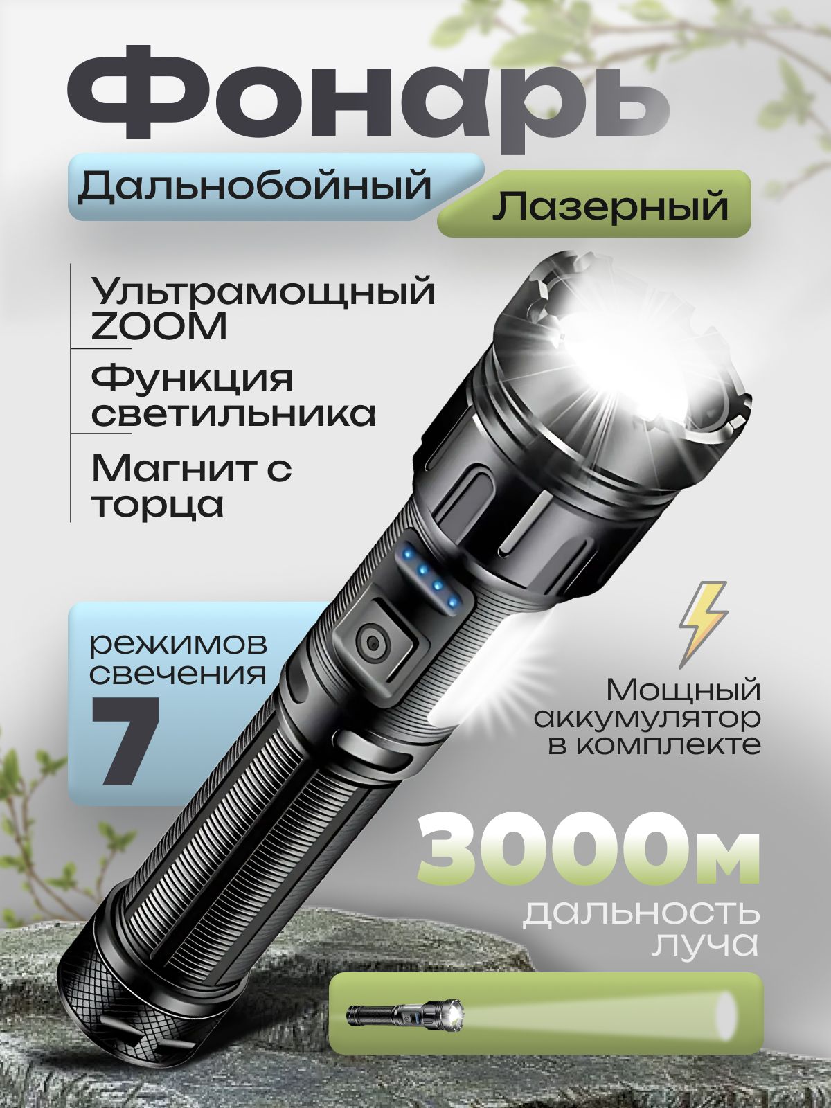 Фонарикаккумуляторныйручной/фонарьаккумуляторныйсветодиодный,мощный