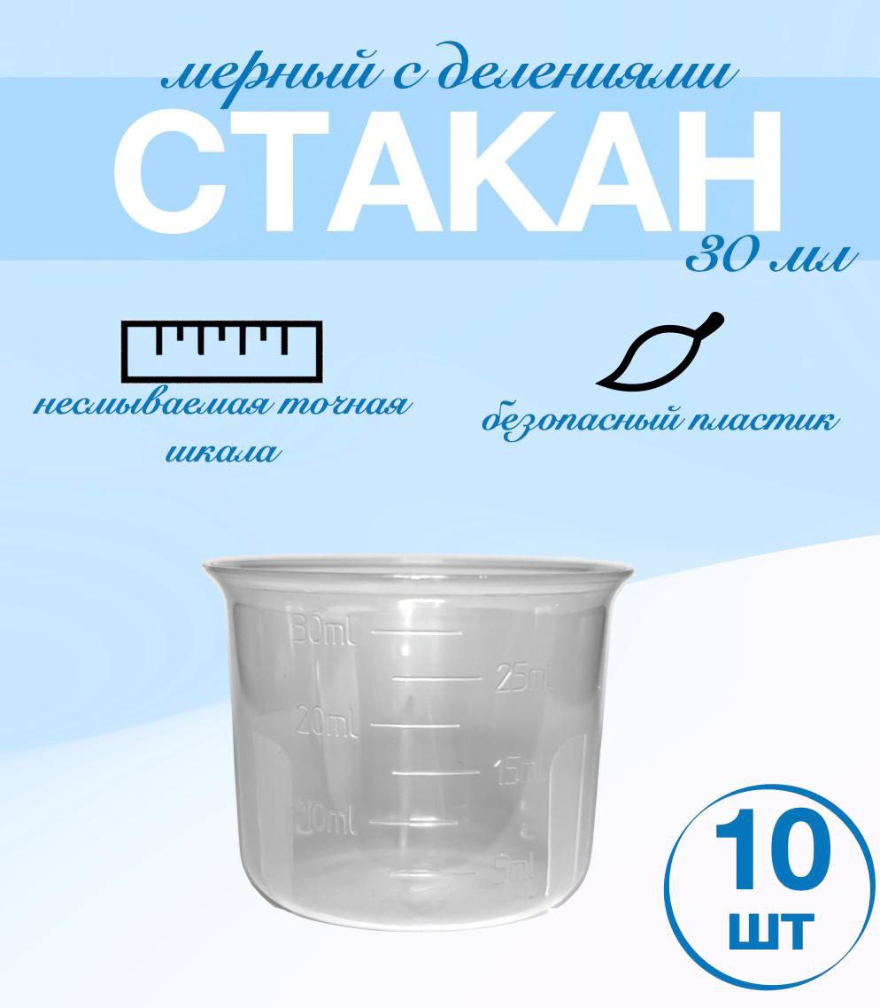 ХКСФАРМАЕмкостьмерная,30мл,5мл,10шт