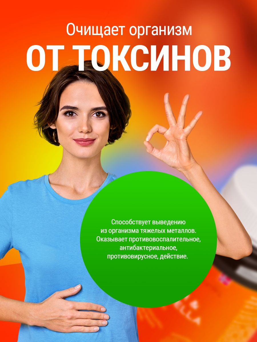 Железо Ferrum Chlorella bionordiq 600 мг 90 капсул, при анемии, для гемоглобина, хлорелла, железо витамины, для женщин, витаминный комплекс, БАД, для иммунитета, для здоровья, для женщин и мужчин