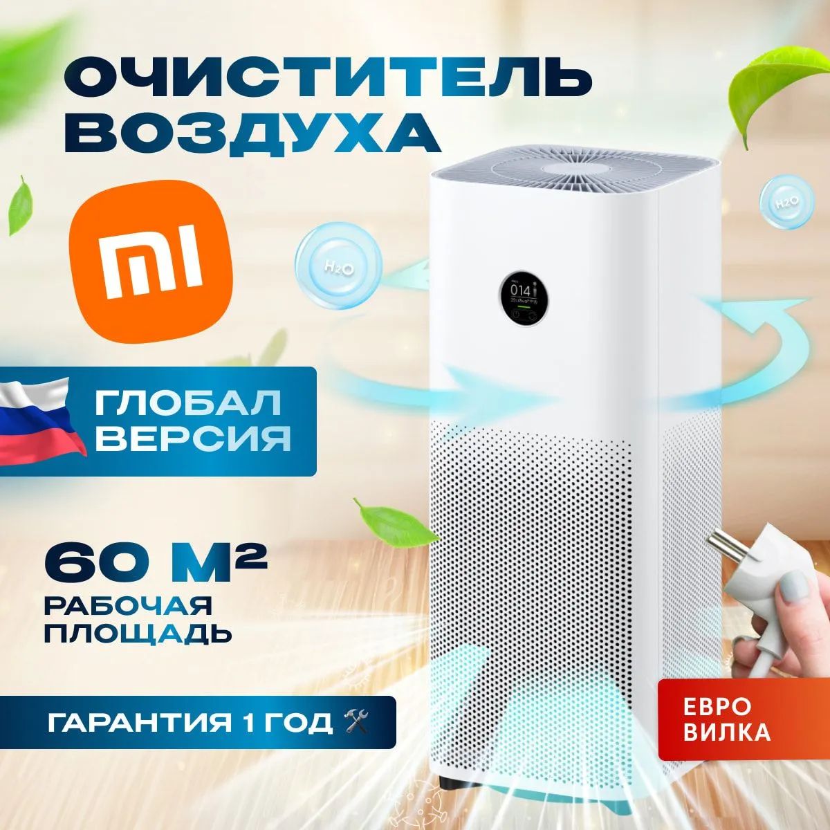 XiaomiОчистительвоздухаMijiaSmartAirPurifier4ProAC-M15-SC(MihomeAPP)