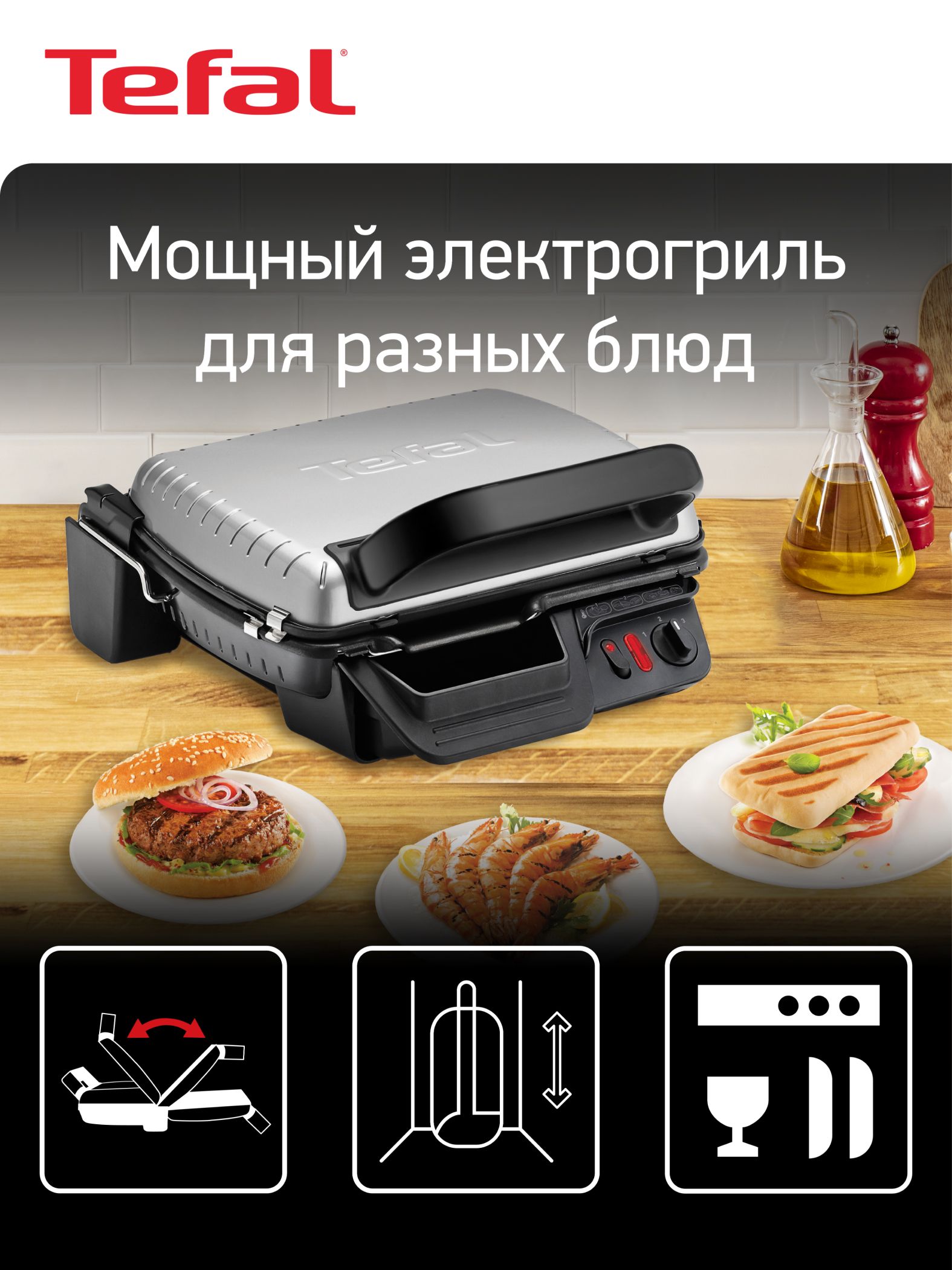ЭлектрогрильTefalHealthGrillGC306012,3в1:гриль,барбекюипечь,сосъемнымиантипригарнымипластинами,стальной/черный