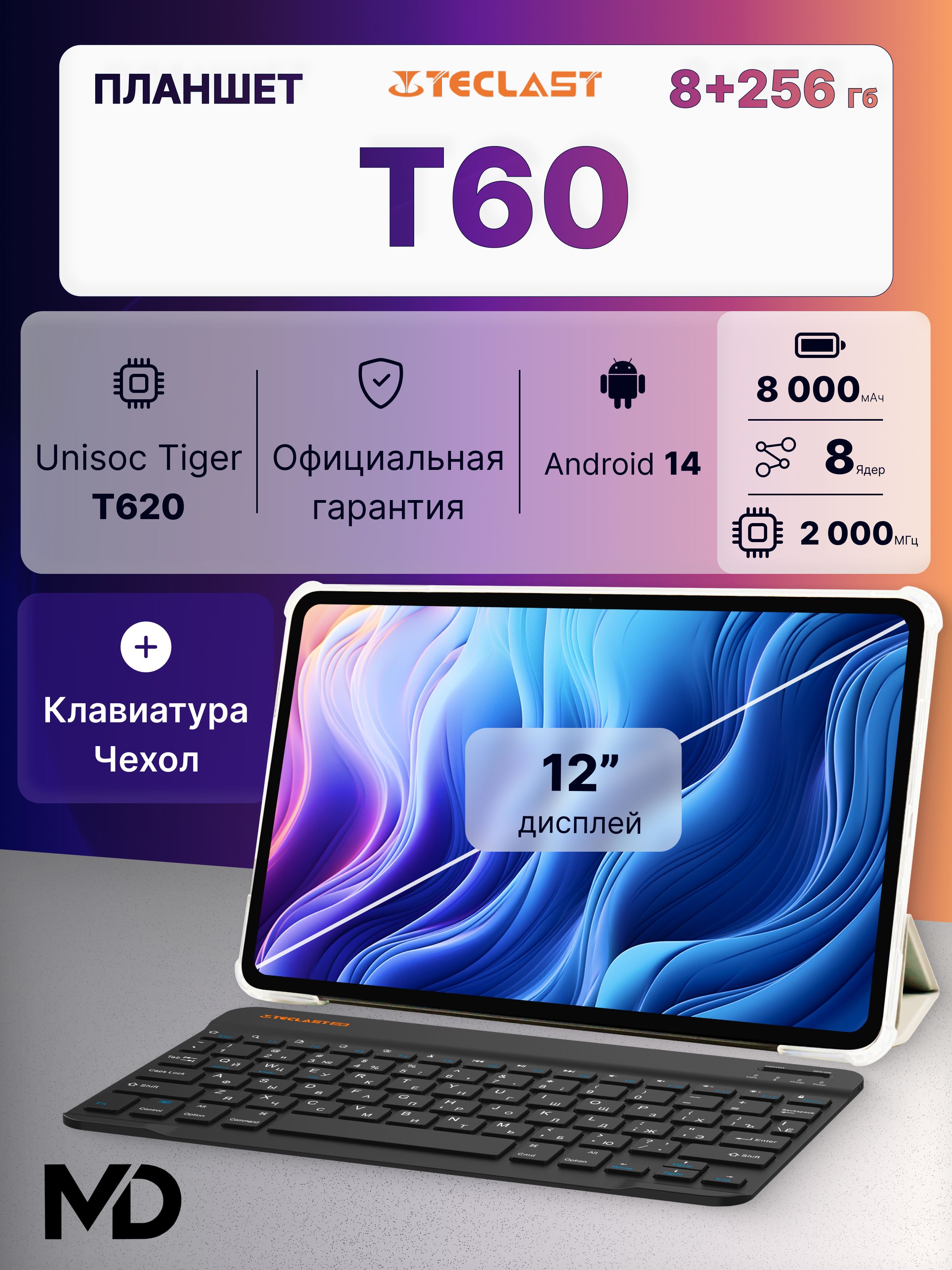 TeclastПланшетT60Клавиатура+чехол,11.97"8ГБ/256ГБ,темно-серый