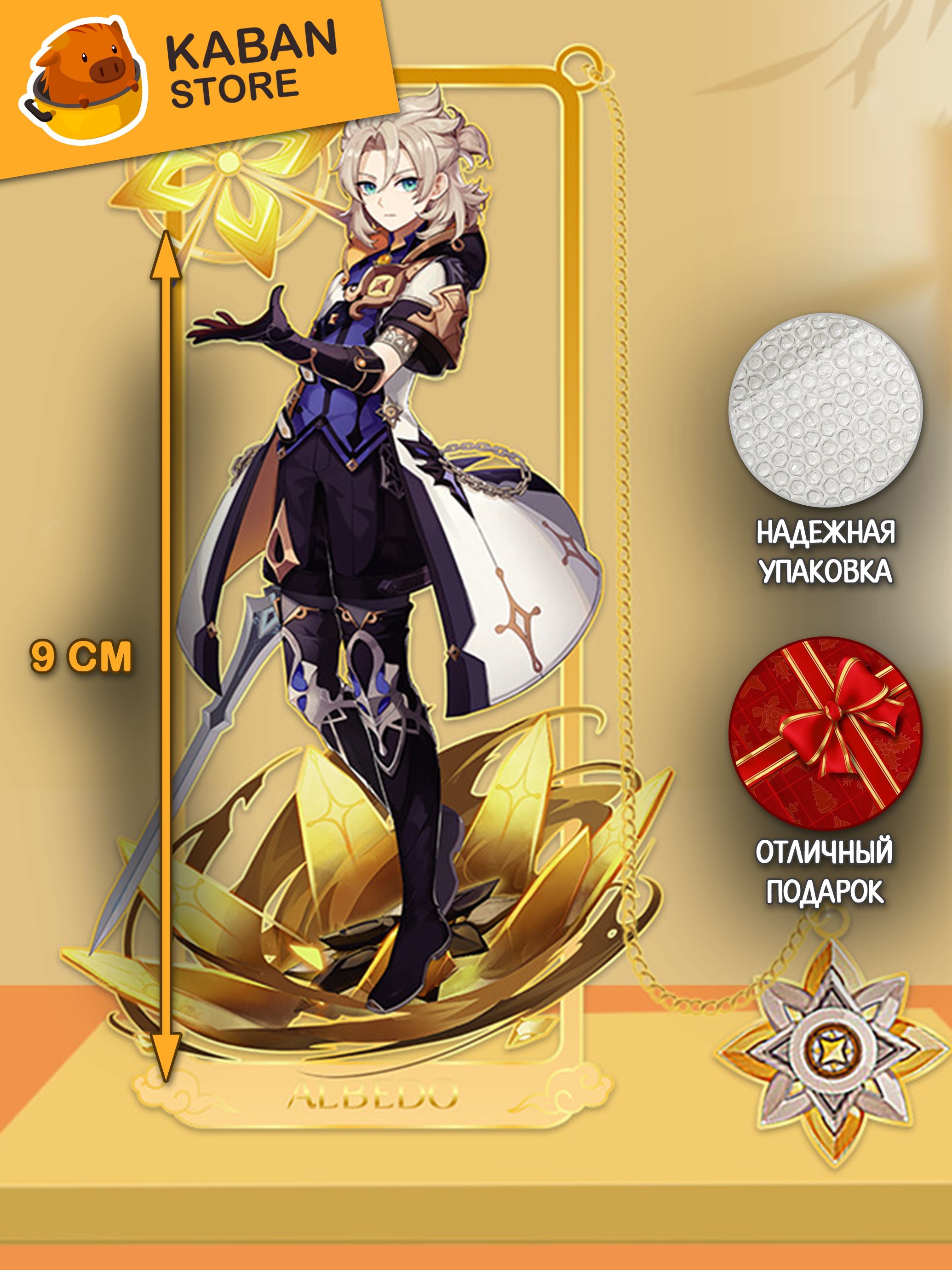 Металлические аниме закладка Геншин Импакт Genshin Impact Альбедо (9 см)