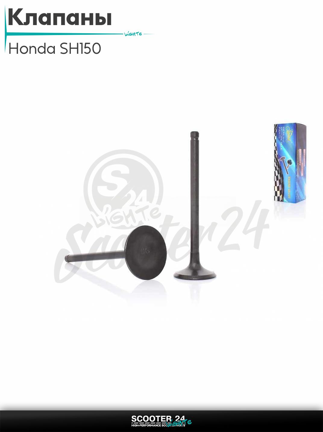 Клапаны головки поршневой группы ГРМ комплект d23.8/28.8, h79/81 Honda SH150 "LIPAI"