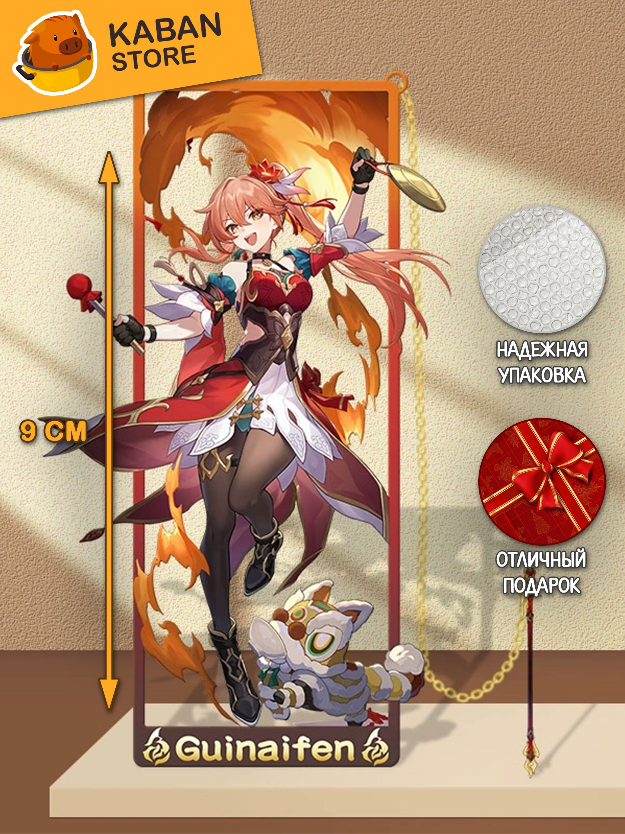 Металлические аниме закладка Хонкай Стар Рейл Honkai: Star Rail Гуйнайфень (9 см)