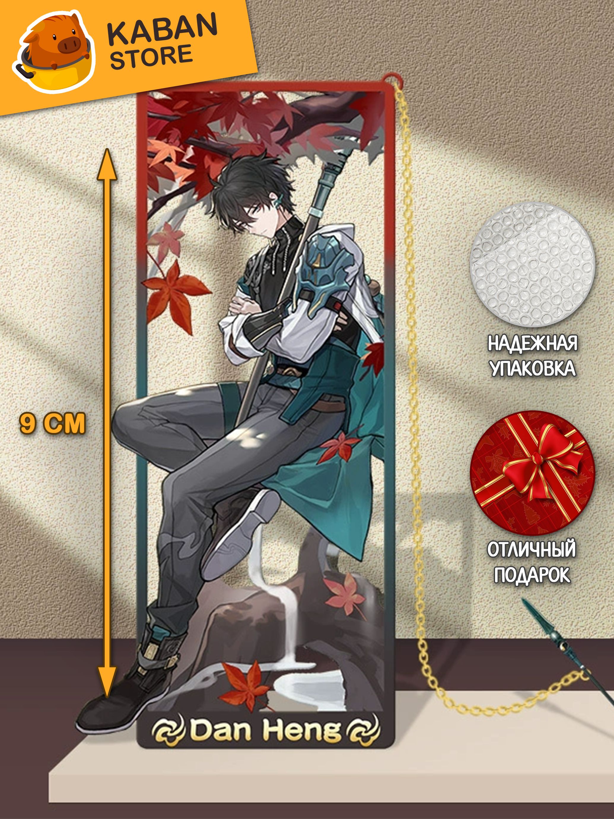 Металлические аниме закладка Хонкай Стар Рейл Honkai: Star Rail Дань Хен (9 см)