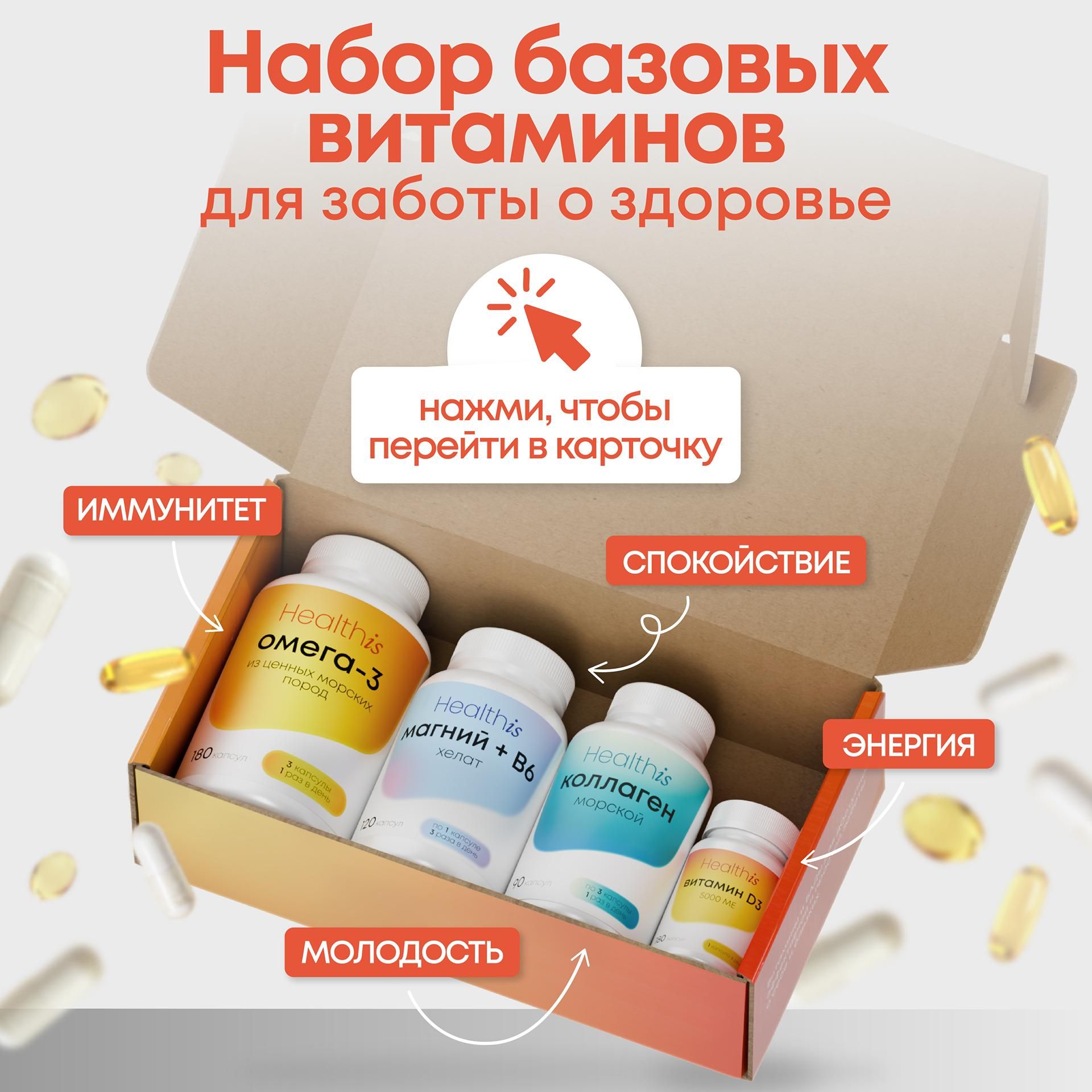 Морской коллаген с гиалуроновой кислотой для суставов, хрящей и связок(图2)
