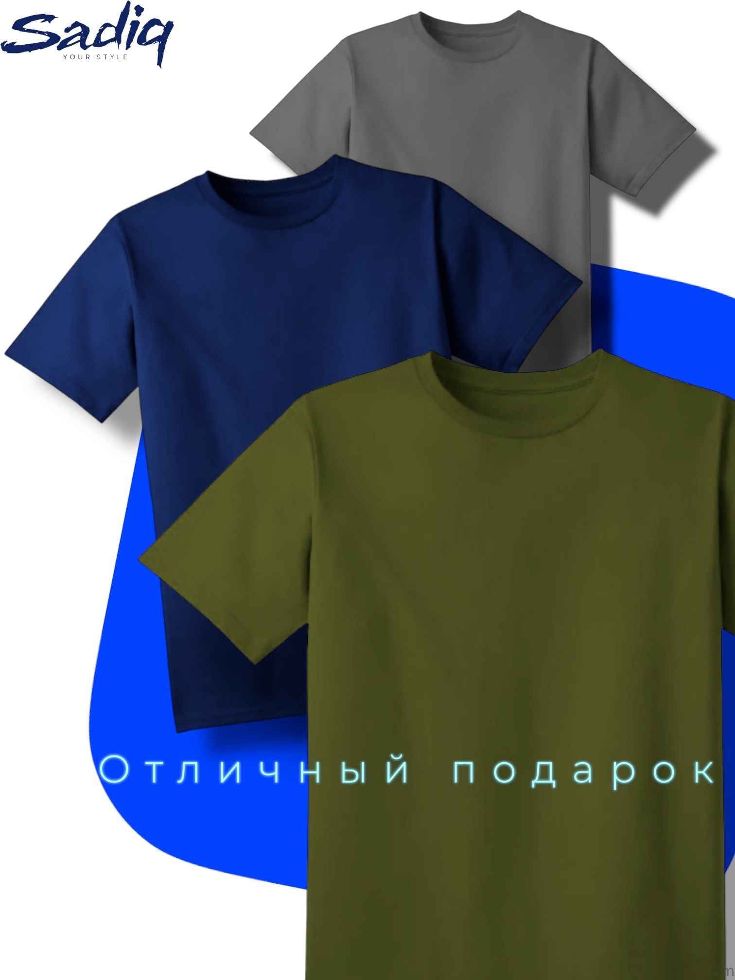 Комплектфутболок
