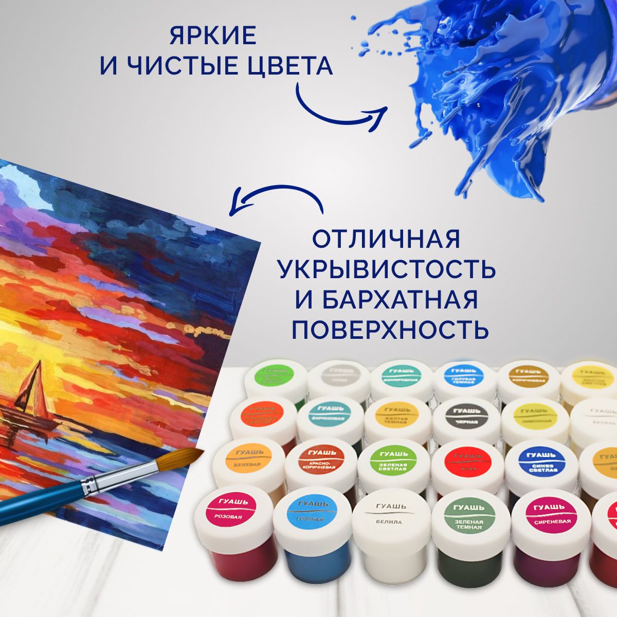 Гуашь для рисования Луч 12 цветов классика в пластиковом контейнере дл(图1)