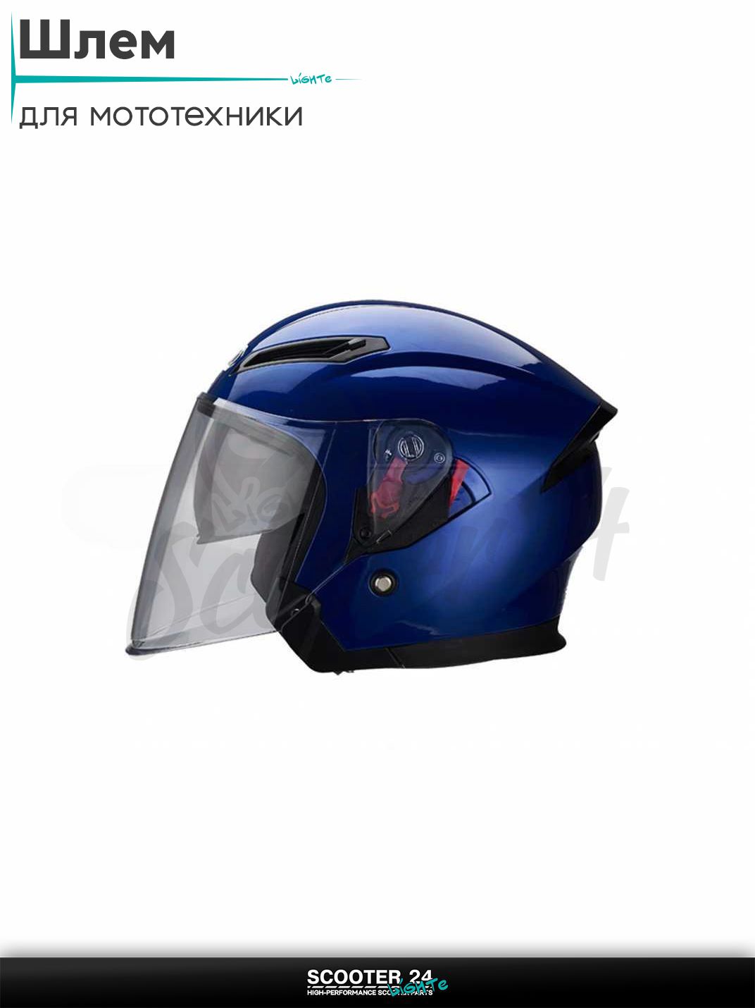 Шлем открытый "DAVID" (#D019 синий глянцевый S очки ABS) мото / для скутера и питбайка / универсальный