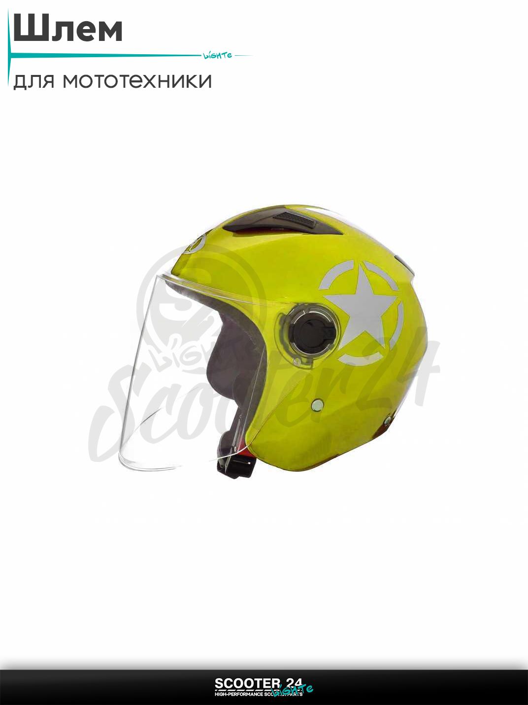 Шлем открытый "DAVID" (#D017 желтый Willys Star L ABS) мото / для скутера и питбайка / универсальный