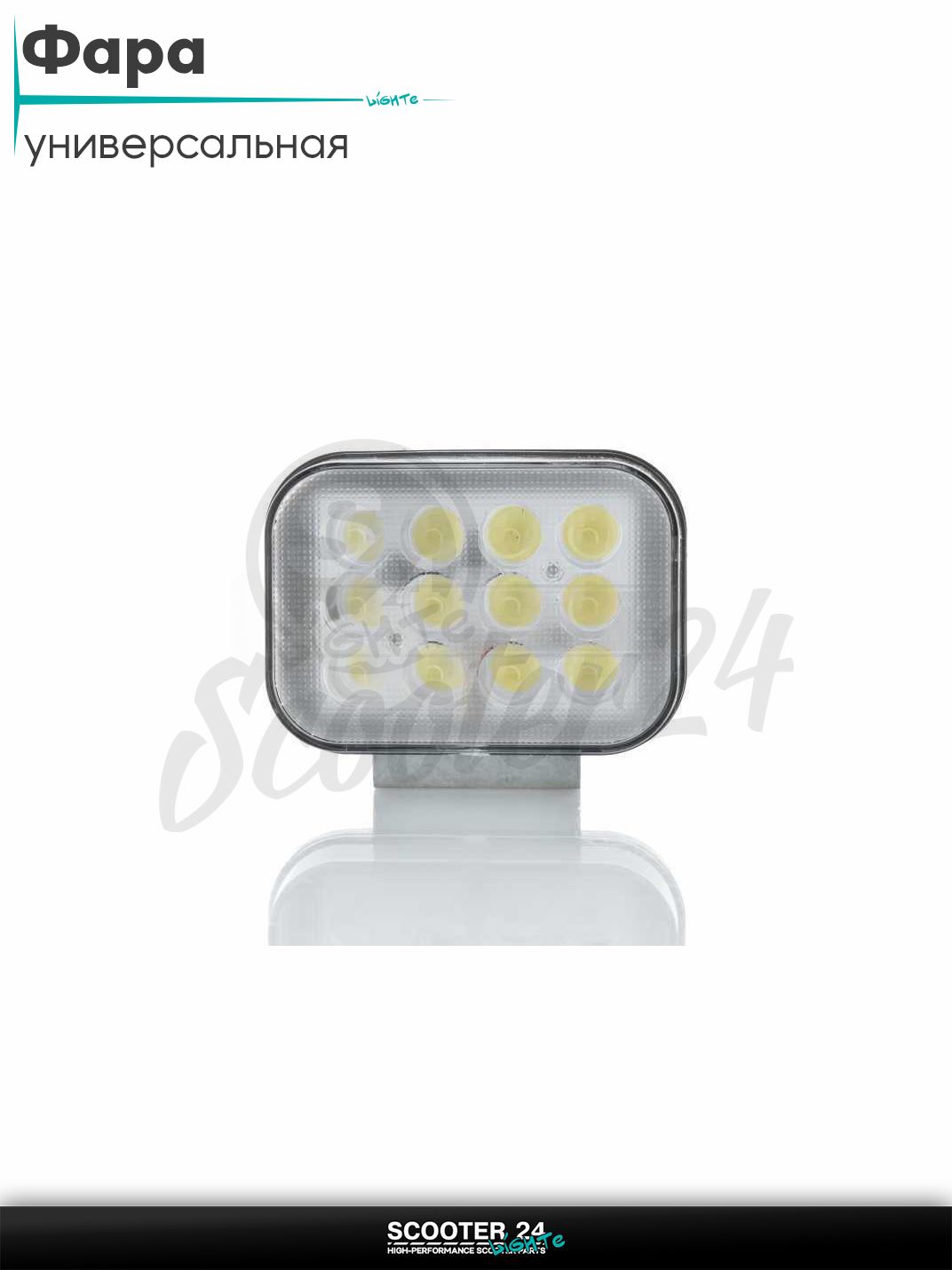 Фара дополнительная диодная прямоугольная ___-__mm 12-80W IP67 белый/желтый свет LPS-2173 универсальная на мотоцикл / питбайк и скутер квадроцикл