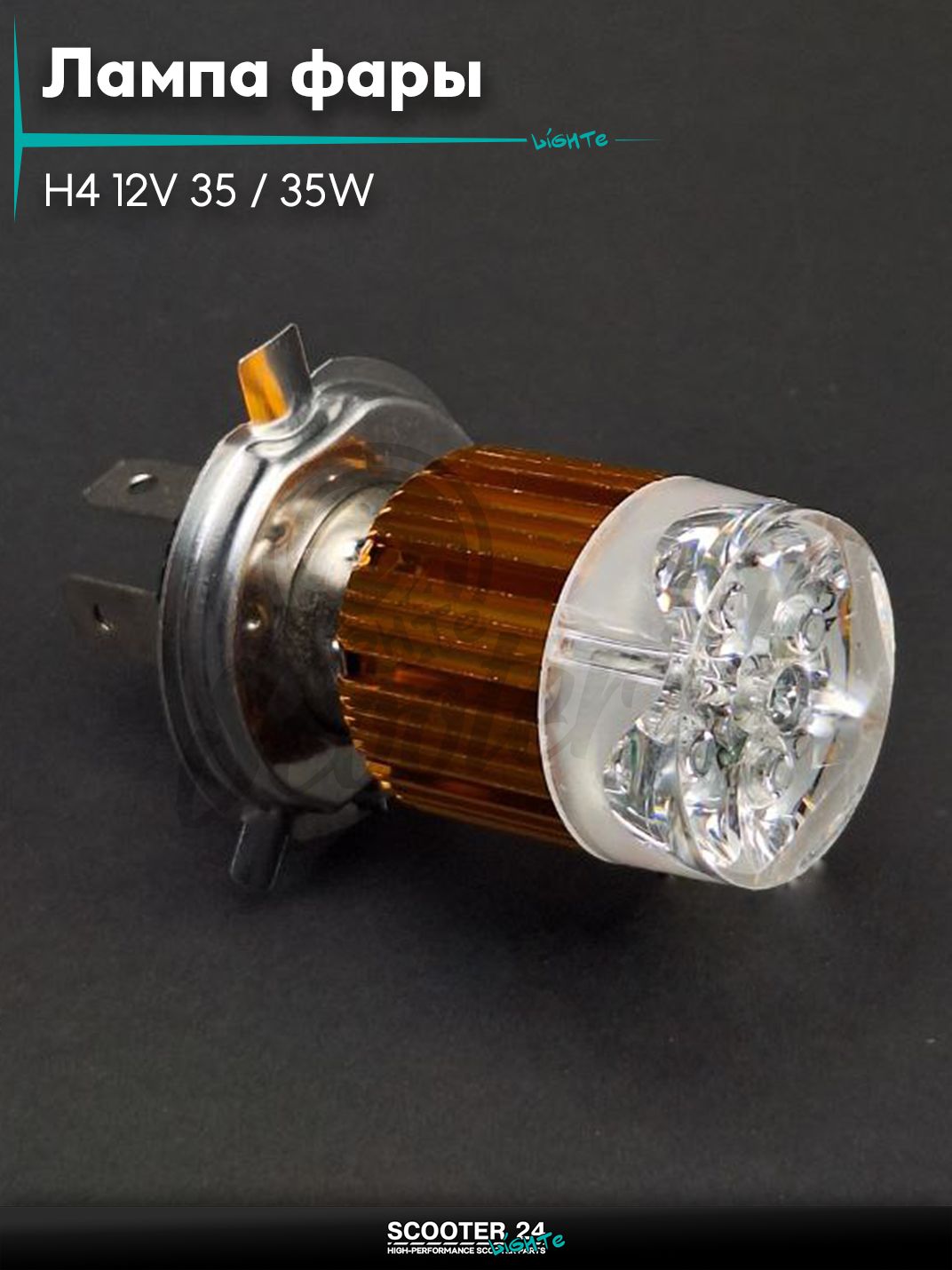 Лампа фары диодная H4 12V 35 / 35W 4 кристалла, RGB габарит "LIPAI" универсальная на мотоцикл / питбайк и скутер квадроцикл АШ4