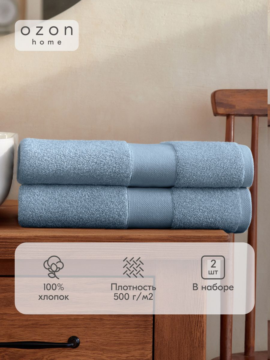 НаборполотенецOzonhome70x140,70x140см,Серо-голубой,2шт.