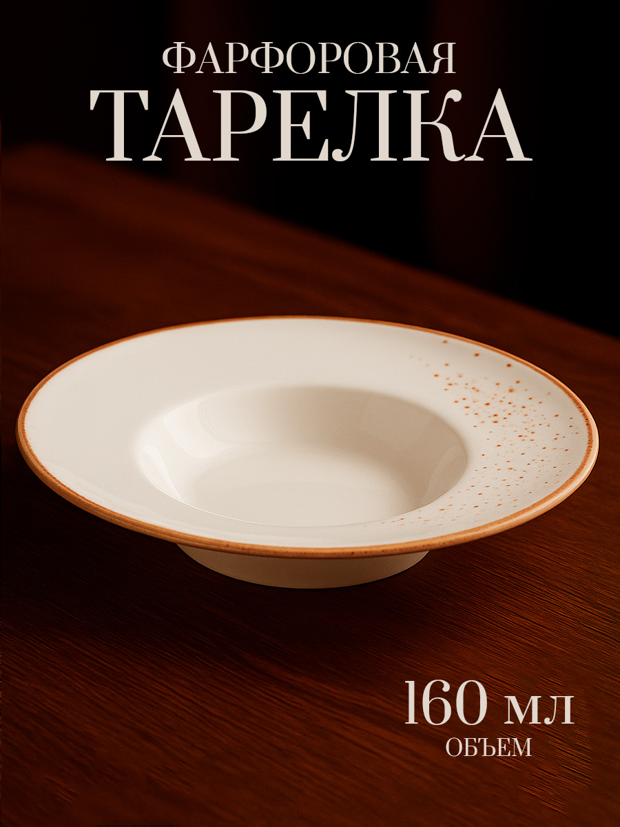 Тарелка глубокая пасты 160 мл, Magistro "Церера", фарфоровая, с широким бортом, диаметр 21 см, цвет белый