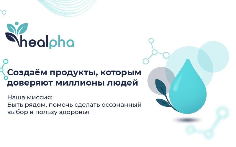 Хлорофилл жидкий HEALPHA, хлорофилл со вкусом киви, 500 мл(图1)