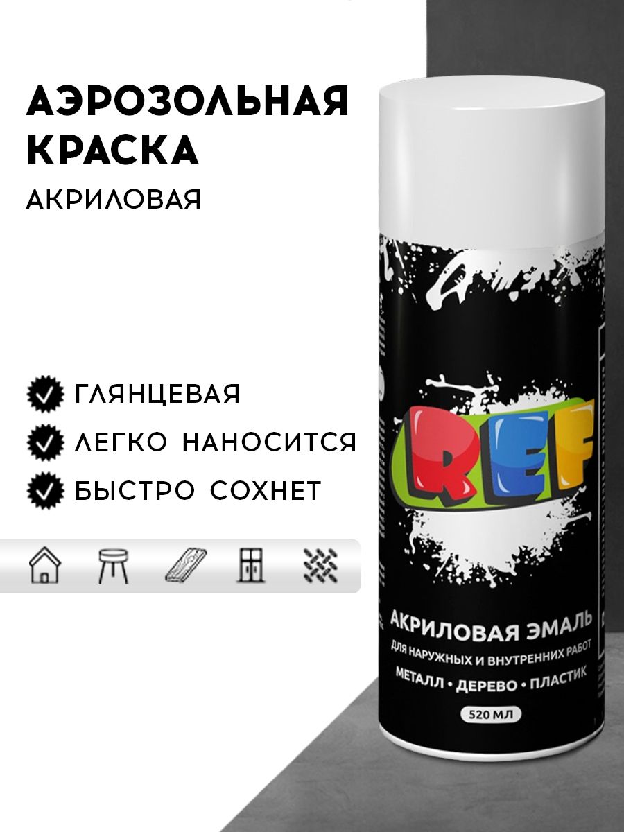 АкриловаякраскааэрозольнаяБЕЛЫЙГЛЯНЦЕВЫЙ,быстросохнущая,универсальная/REF/эмальвбаллончике,длядекора,мебели,дерева,металла,стен