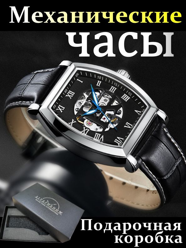 ЧасынаручныеМеханические