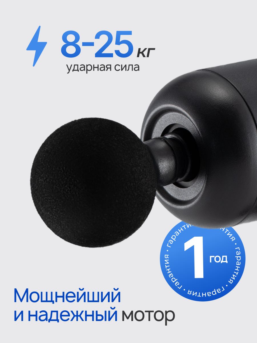 Массажер перкусионный для тела(图3)