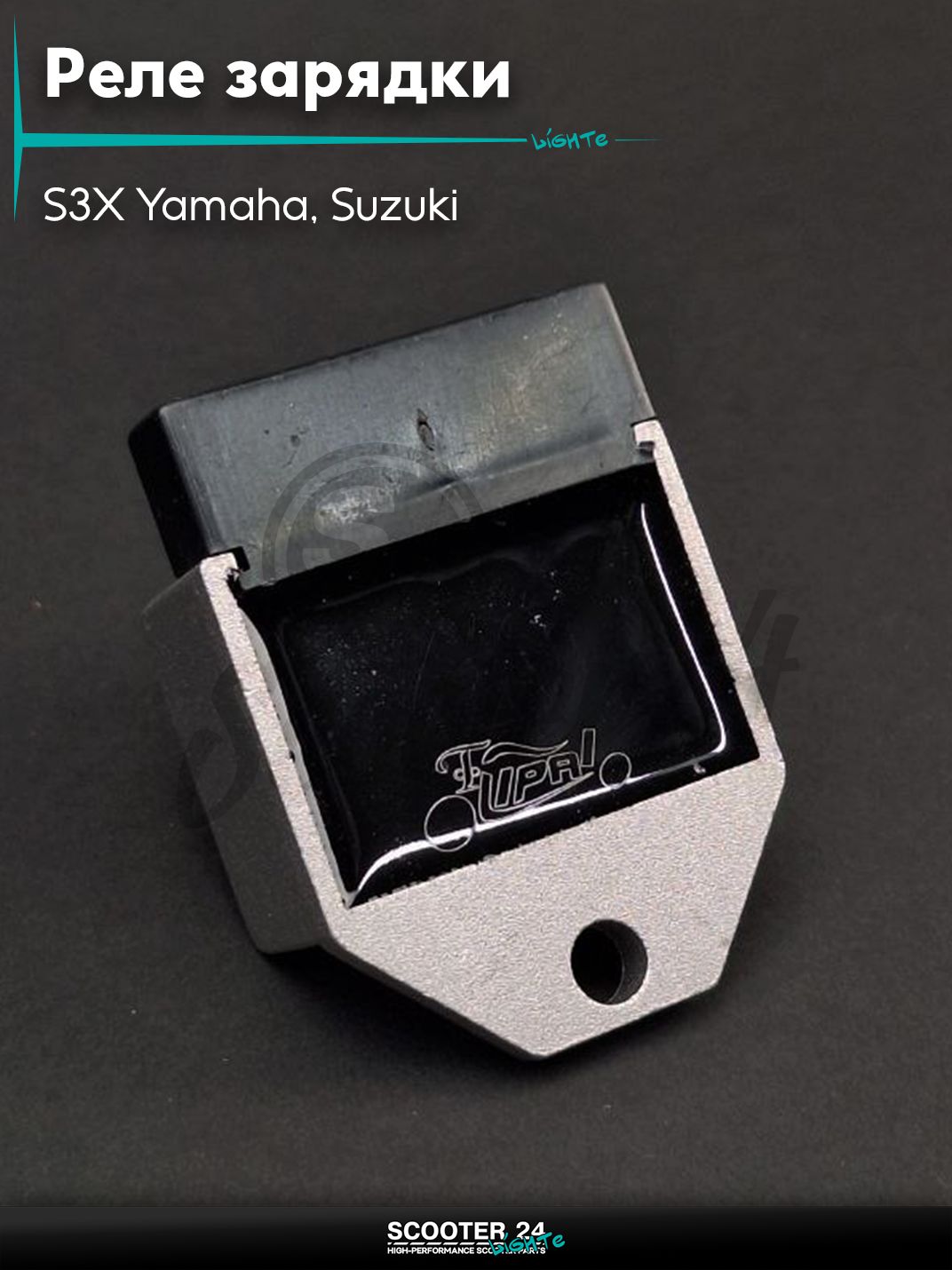 Реле зарядки S3X Yamaha, Suzuki "LIPAI"