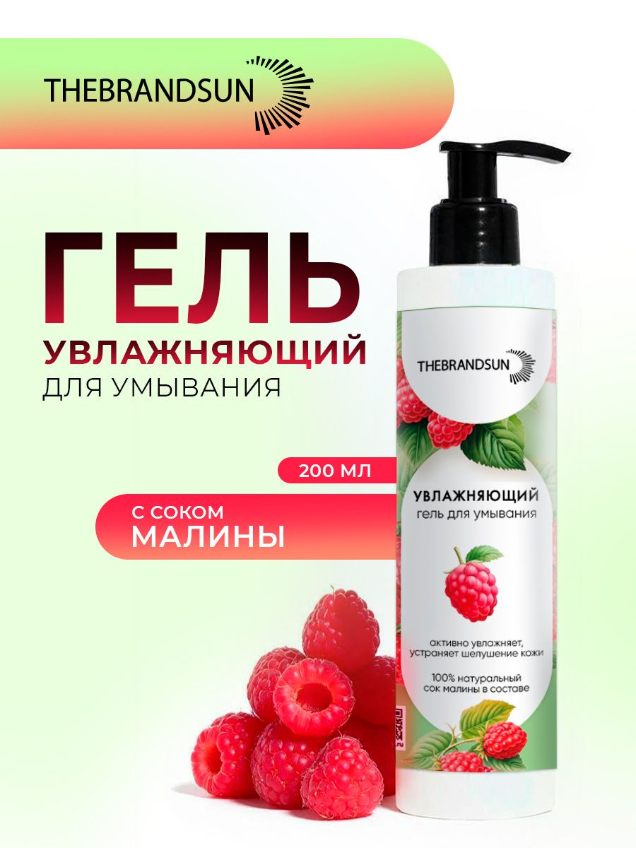 Гель для умывания увлажняющий с малиновым соком TheBrandSUN