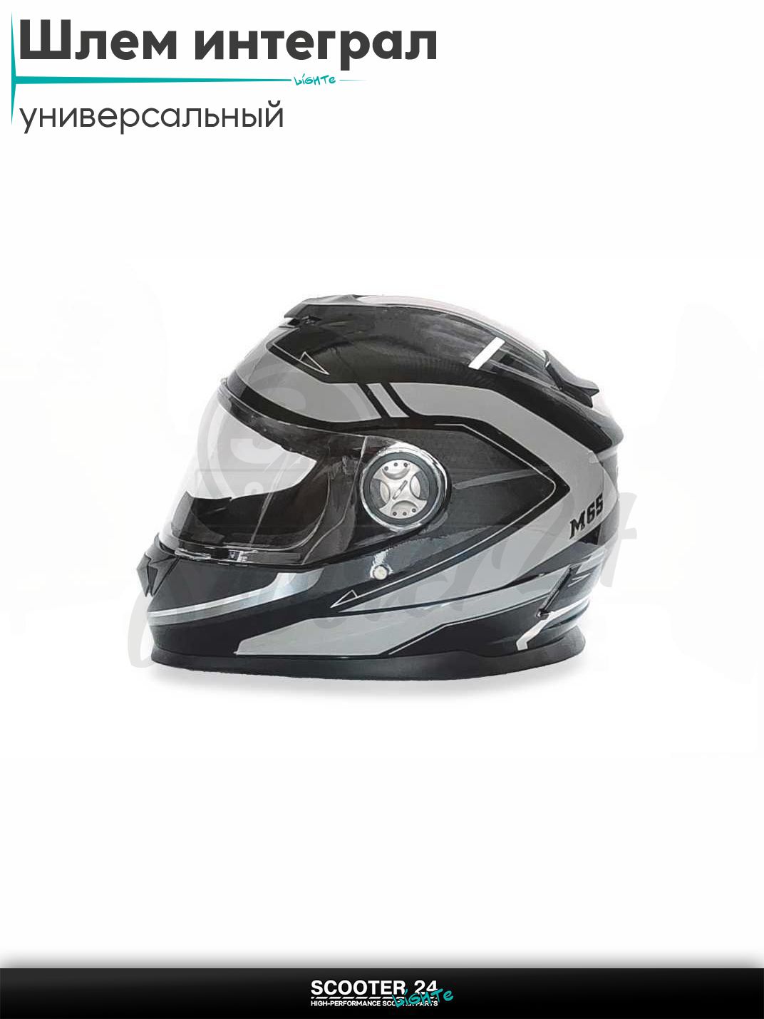 Шлем интеграл "VLAND" #M65 L, black/grey на мотоцикл / питбайк и скутер / прочная каска