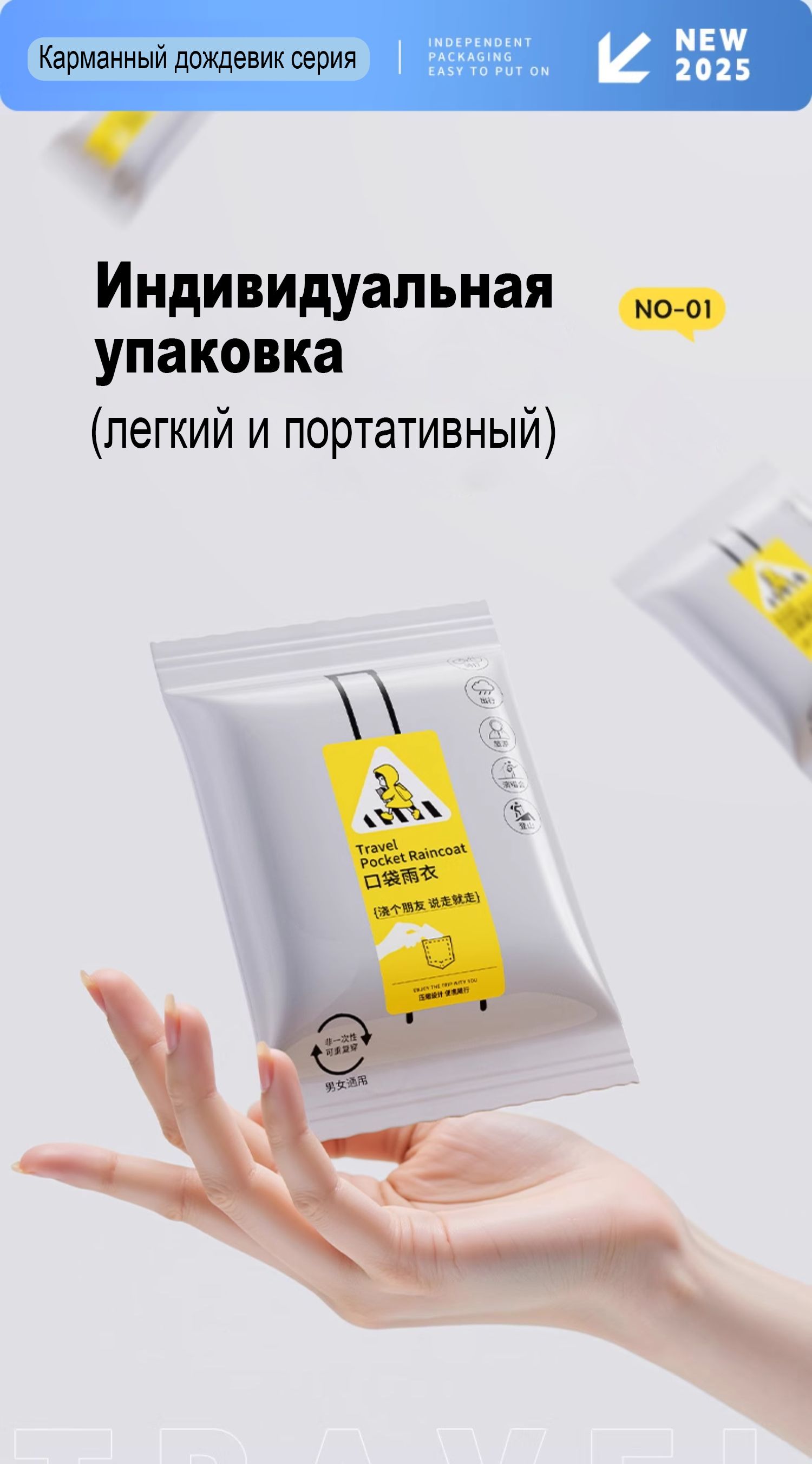 Дождевик белое(图3)