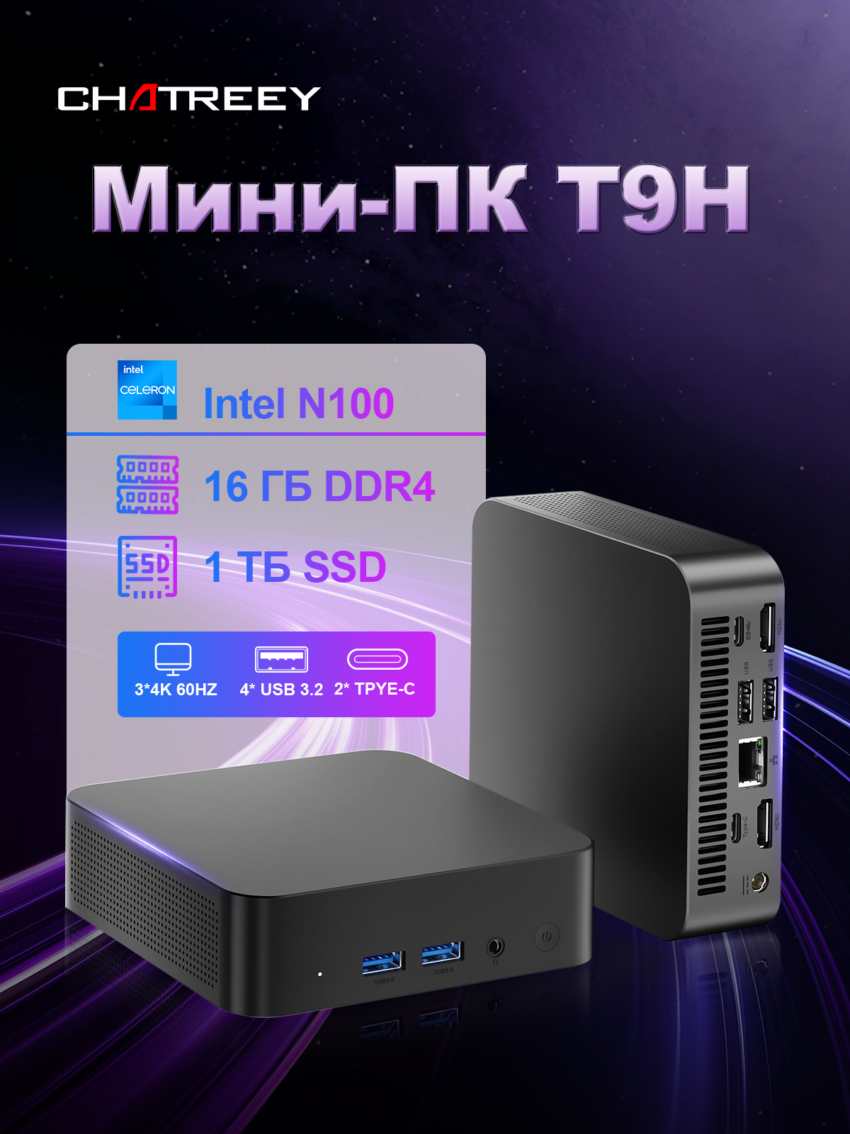 chatreey N100 T9 ミニPC 16GB/512GB T9ミニPC インテルN100 ポケット小型デスクトップコンピュータ