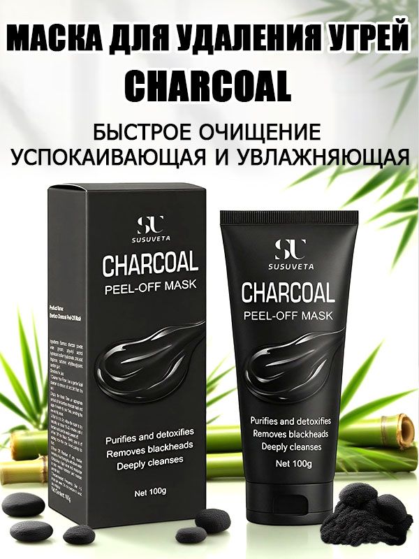 Маска пленка от черных точек, удаление акне, натуральные ингредиенты д(图6)