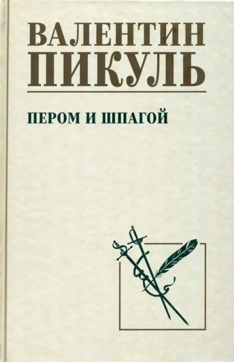 Нечистая сила