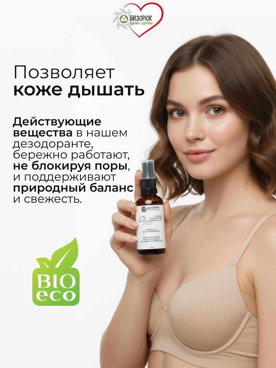 Дезодорант минеральный натуральный с алюмокалиевыми квасцами и ромашкой, для женщин и мужчин, 24 часа, без следов на одежде