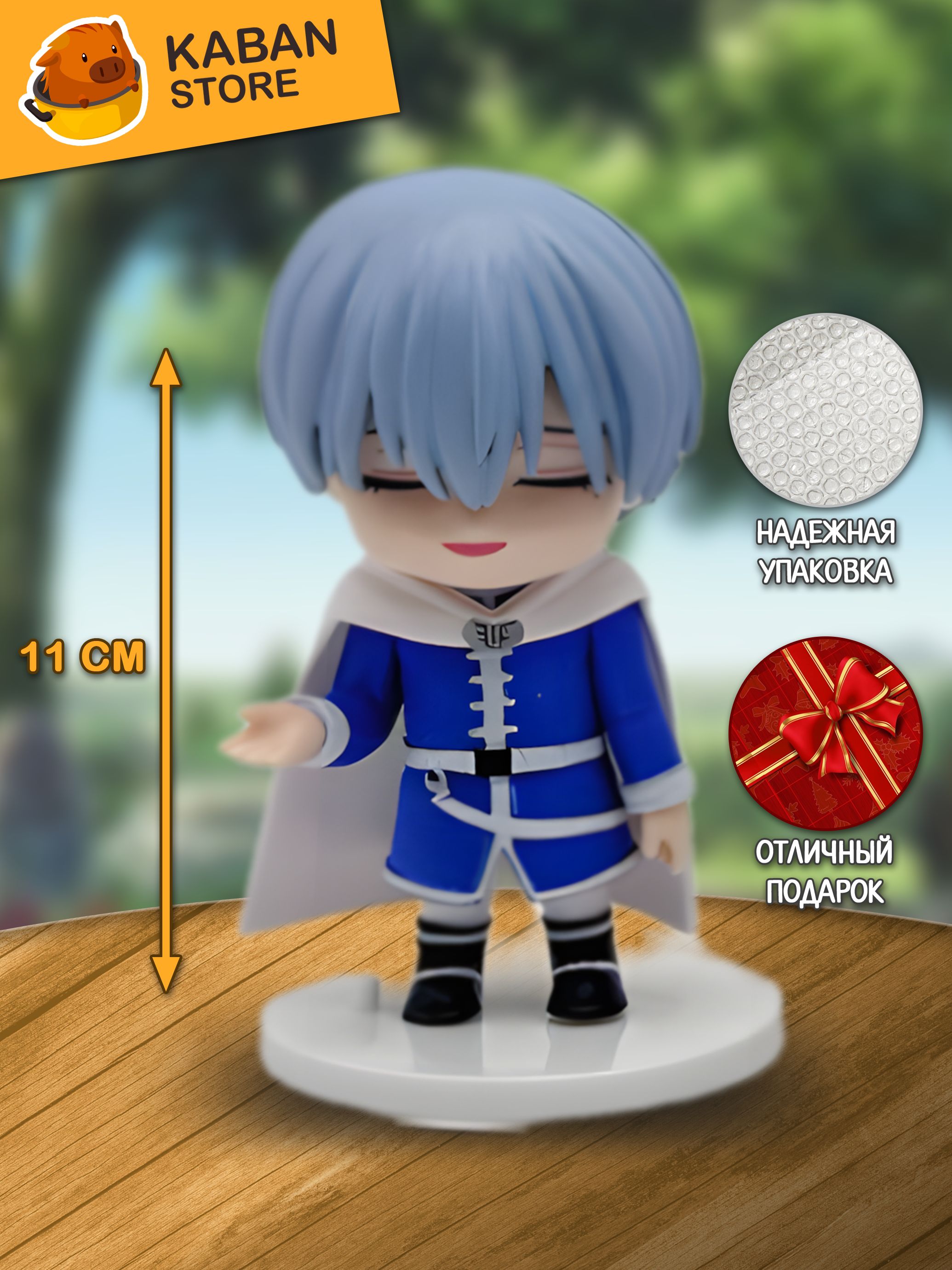 Аниме фигурка Провожающая в последний путь Фрирен Химмель (11 см)