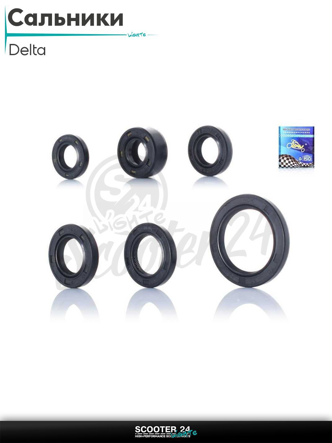 Сальники комплект на мопед Delta / Дельта 70 - 110 кубов 6 шт "LIPAI" (NOK)