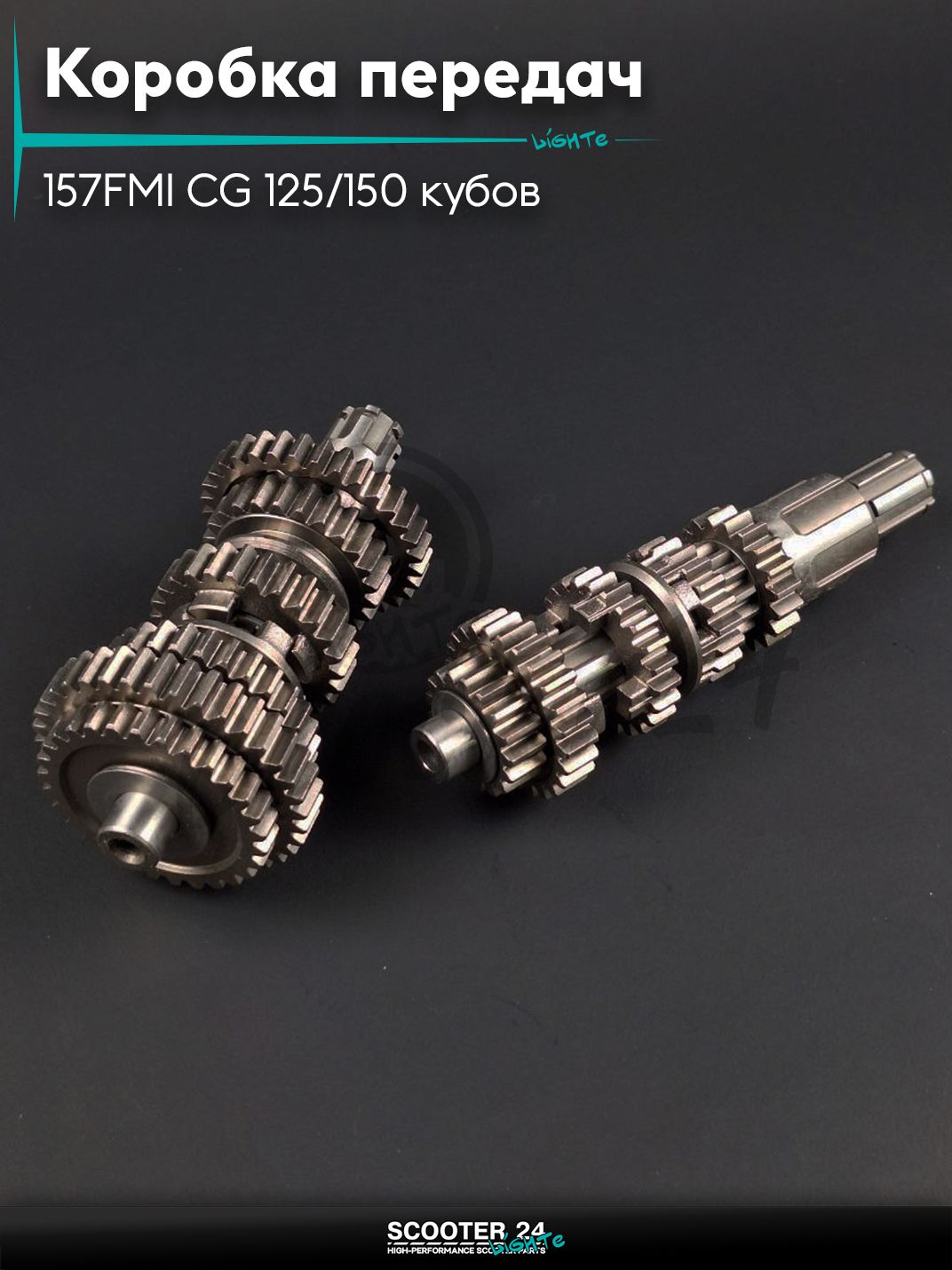 Коробка передач в сборе на мотоцикл и питбайк с двигателем 157FMI CG 125/150 кубов "LIPAI"