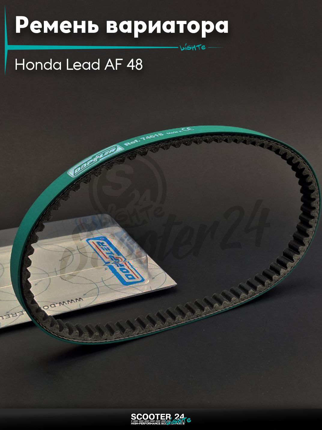 Ремень вариатора 746-18.0 на скутер Honda Lead AF 48 / Хонда Лиад Лид АФ "DOPPLER"