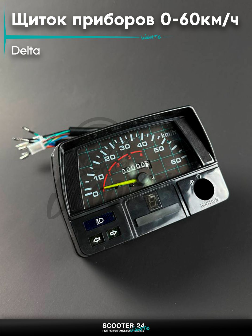 Щиток приборов прямоугольный с индикатором скорости на мопед и мотоцикл DELTA / Дельта 0 - 60 км / ч