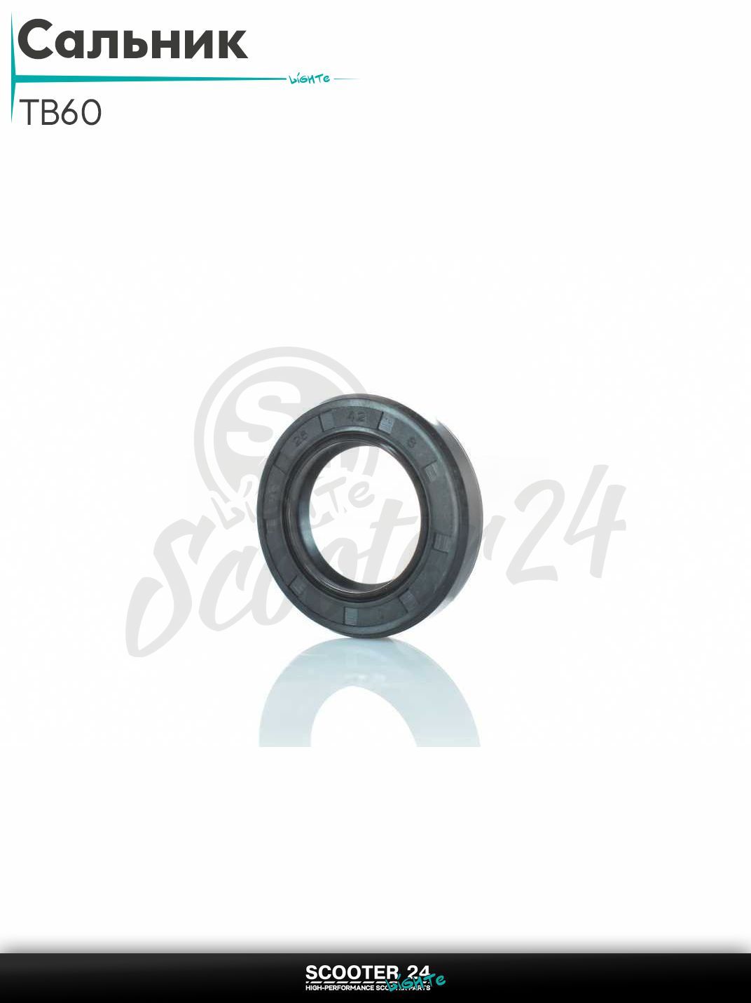 Сальник на китайский скутер с вертикальным двигателем ТБ 60 кубов 26 - 42 - 8 "LIPAI" (TB60 (2T цепь))
