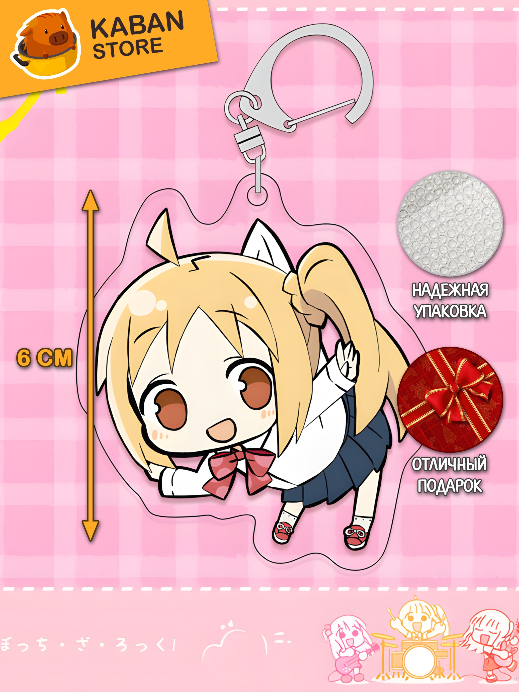 Аниме брелок Одинокий рокер! Ниджика Иджичи