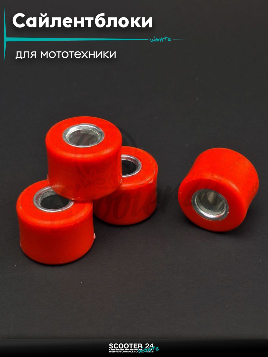 Сайлентблоки амортизатора (4шт) d14, D23 силикон "LIPAI" на мотоцикл / мопед и скутер / для мототехники (красный)