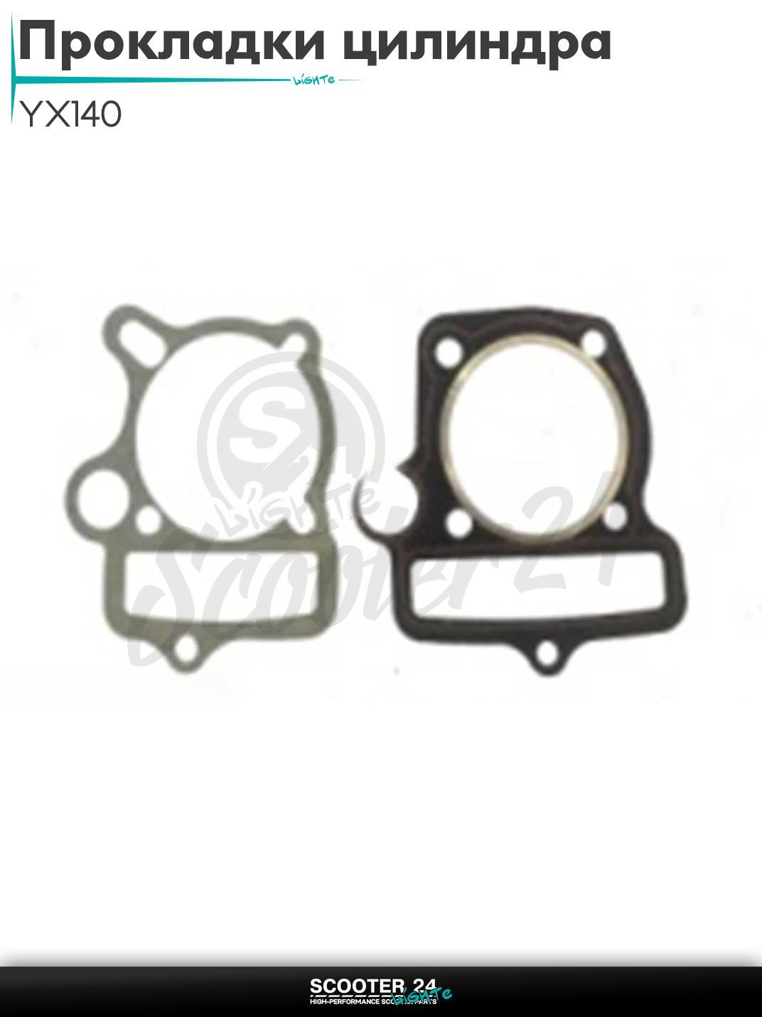 Прокладки цилиндра комплект на питбайк с двигателем YX 140 кубов "LIPAI"